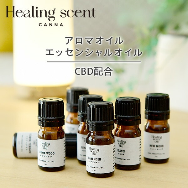 CBD エッセンシャルオイル 精油 カンナビジオール 5ml 日本産 | 山善