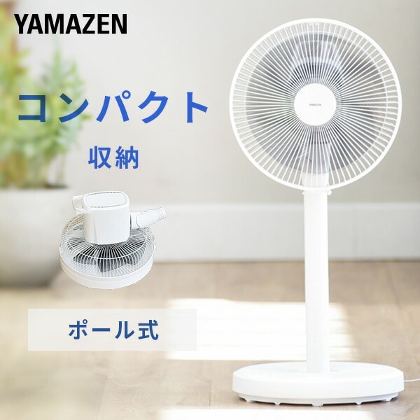 ミニ扇風機 コンパクト リモコン 切タイマー YLR-EH25(W) | 山善