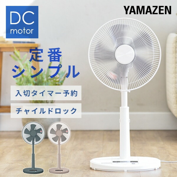 YAMAZEN リビング扇風機 AKLT-AG30（W ） ホワイト - 空調