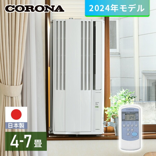 CORONA ウインドエアコン 窓用エアコン CW-1623R 13 | rishawnbiddle.org