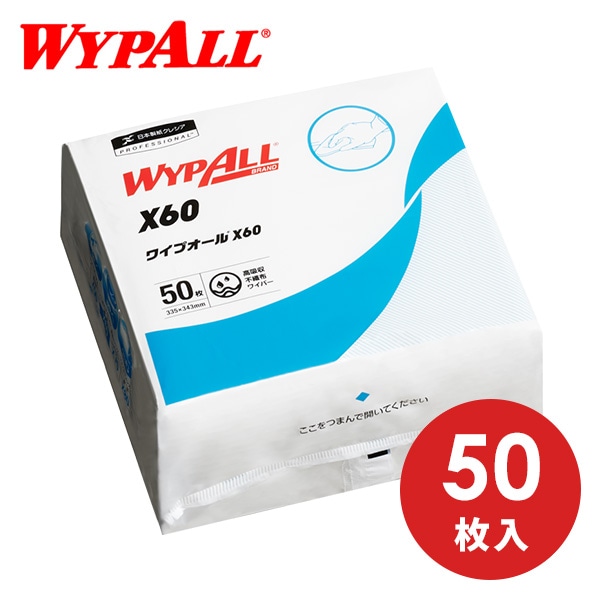 ワイプオール X60 クロスライク 4つ折り50枚 60565 日本製紙クレシア ※最低購入個数3個以上