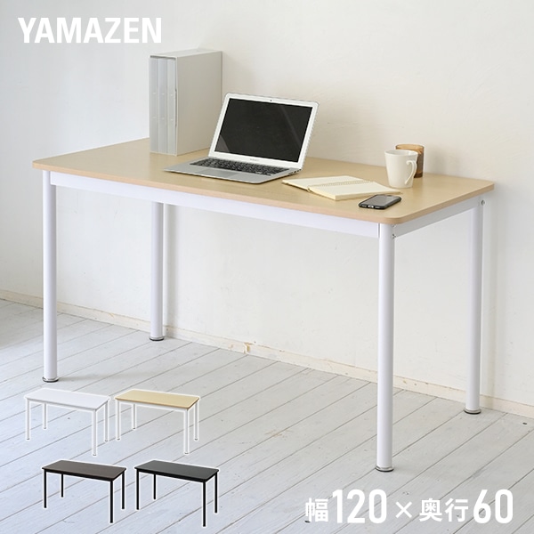 新品未使用 パソコンデスク 山善 120×60-