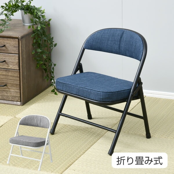折りたたみ椅子 コンパクト 椅子 イス YZX-75 ネイビー グレー | 山善 