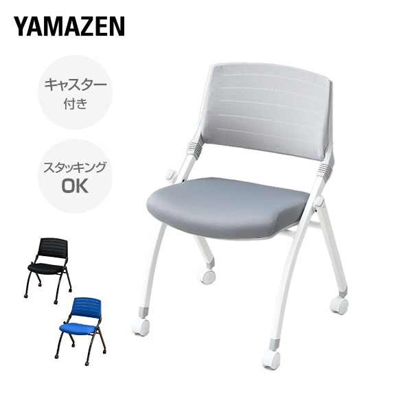 ミーティングチェア キャスター付き 会議用椅子 CNC-88 山善 YAMAZEN【10％オフクーポン対象】