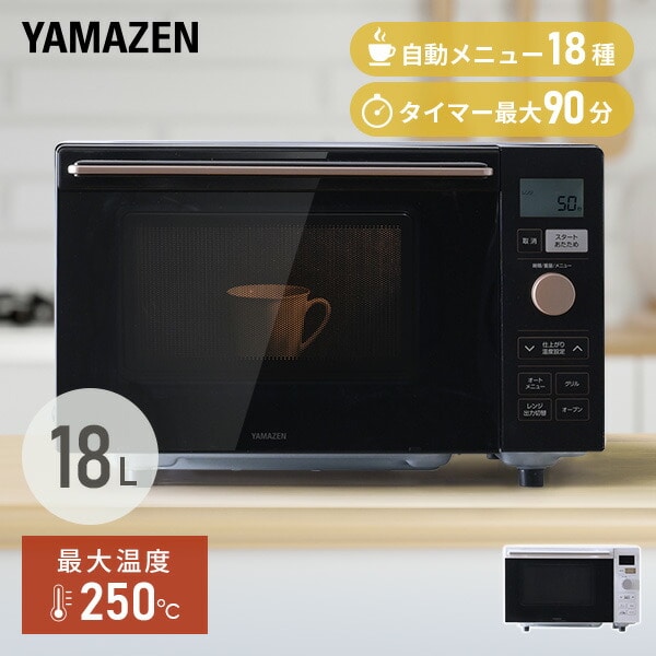 オーブンレンジ フラット 18L ヘルツフリー 自動メニュー 18種類 YRP-F181TV 山善 YAMAZEN