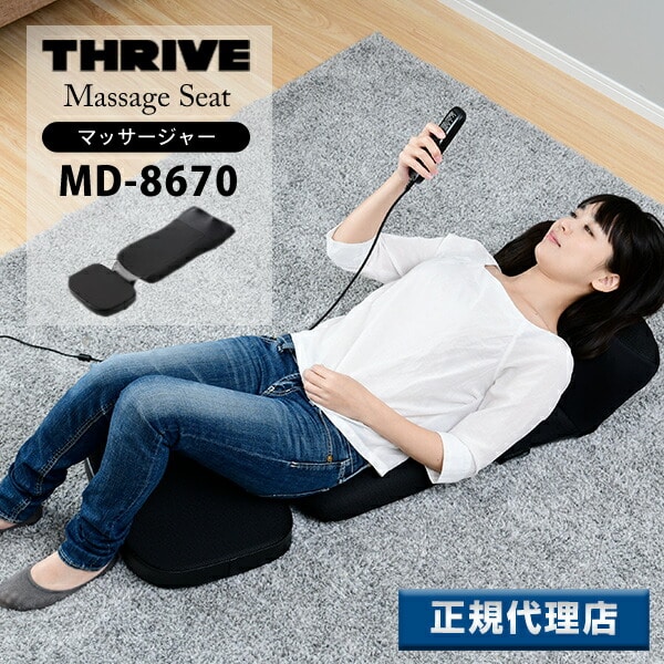 THRIVE（スライヴ）MD-8615マッサージシートの+spbgp44.ru