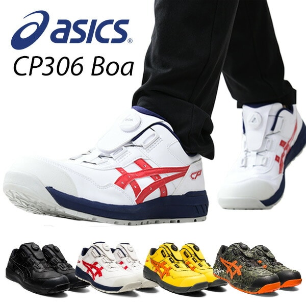 アシックス ワーキング 安全靴 作業靴 ウィンジョブ CP306 Boa JSAA A種先芯 耐滑ソール fuz... - 3