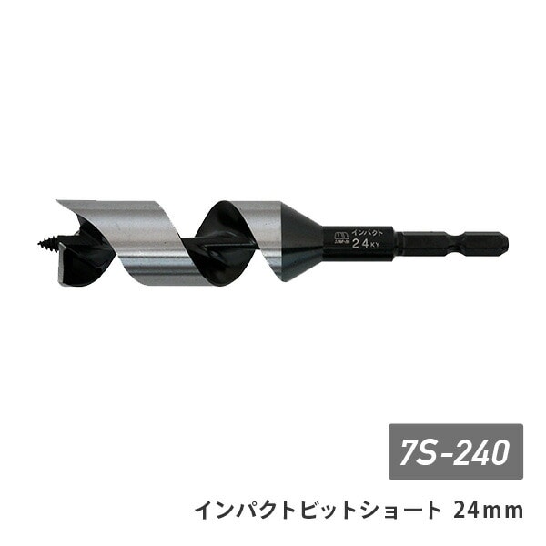 インパクトビットショート 24mm 7S-240 スターエム