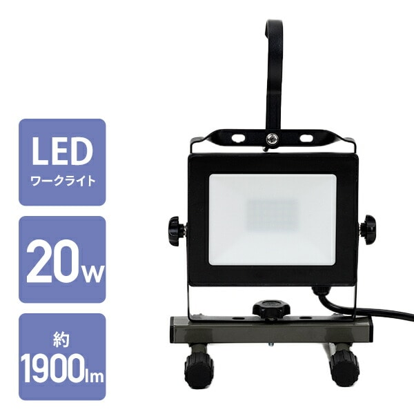 特売中 [山善] LED 投光器 (防水/防塵) IP65 52W 明るさ 5500lm 昼光色