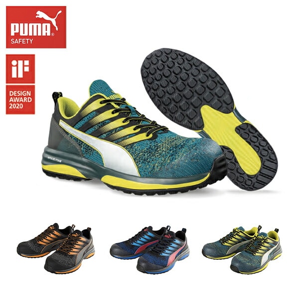安全靴 モーションクラウドチャージ 64.210.0/64.211.0/64.212.0 PUMA SAFETY プーマ PUMA