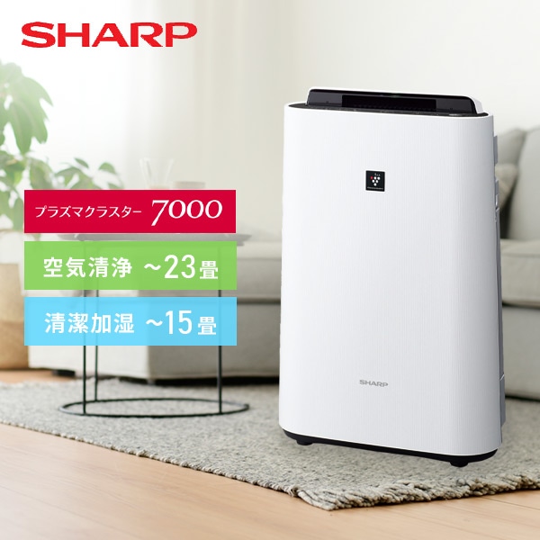 SHARP KC-R50-W 加湿空気清浄機　プラズマクラスター7000搭載