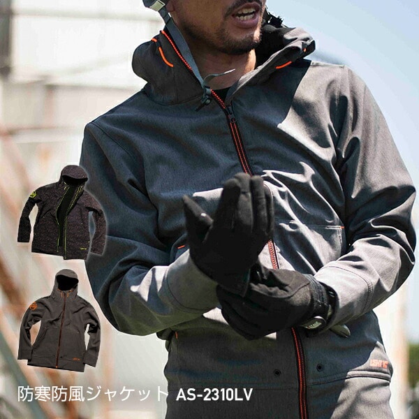撥水防寒ジャケット AS-2310LV 迷彩グレー/杢チャコール マック Makku