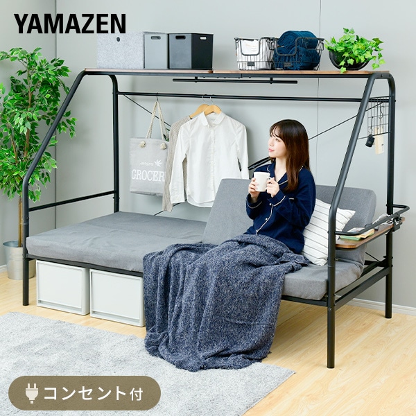 未使用】 ヤマゼン YAMAZEN くつろぎ空間ベッド ブラック DKKB-97200 BK-