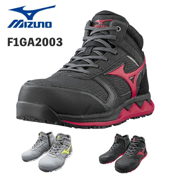 安全靴 オールマイティ ZW43H ハイカット ファスナー付き F1GA2003