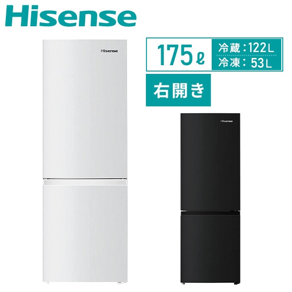 使用期間6ヶ月未満】【Hisense】175L冷蔵庫 白【HR-D1701W】-