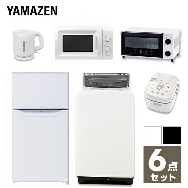 【販売終了】新生活応援セット 新生活家電 6点 (86L冷蔵庫 5.0kg洗濯機 電子レンジ 3合炊き炊飯器 オーブントースター 電気ケトル ...
