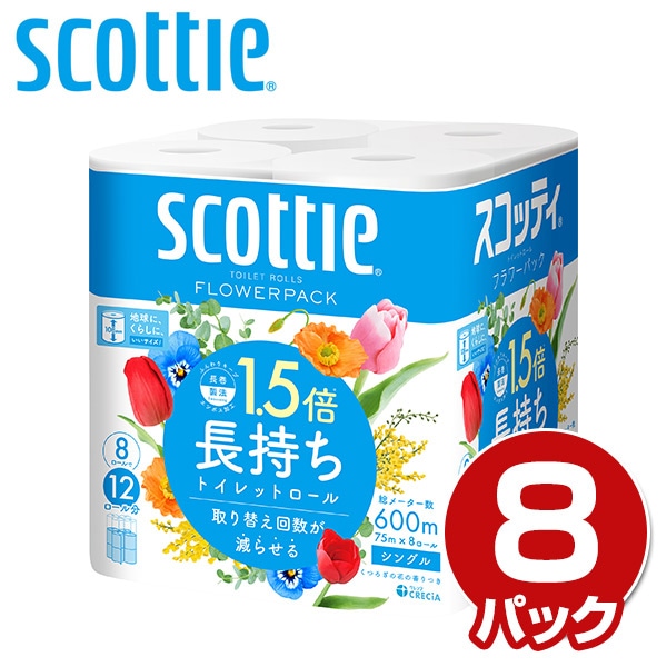 【10％オフクーポン対象】スコッティ トイレットペーパー フラワーパック 1.5倍長持ち シングル 8ロール×8パック (くつろぎの花の香りつき) 日本製紙クレシア