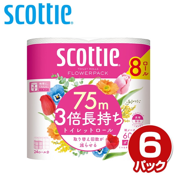 スコッティ トイレットペーパー フラワーパック 3倍長持ち ダブル 8ロール×6パック (くつろぎの花の香りつき) 日本製紙クレシア