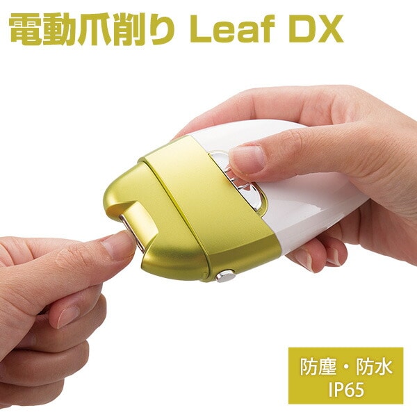 電動爪切り Leaf DX 角質ローラー/爪磨きローラー付き EL-70235 グリーン×ホワイト マリン商事