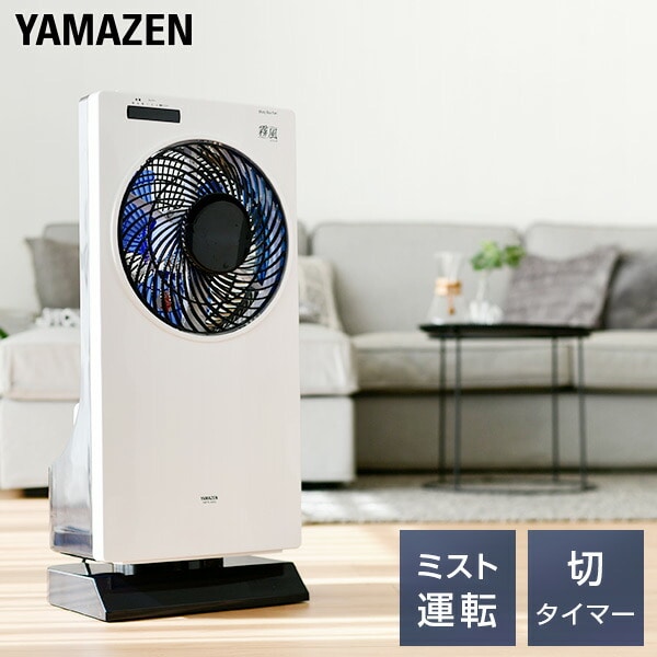 ボックス扇風機 25cm YMFR-A254(W) 山善 YAMAZEN | 山善ビズコム