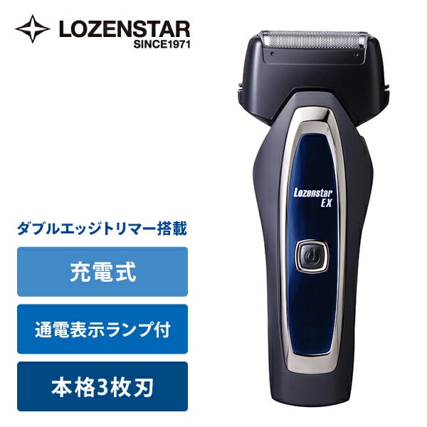 電気シェーバー 3枚刃 SR-949 ブラック＆ブルー ダブルエッジトリマー 防水加工 ロゼンスター LOZENSTAR