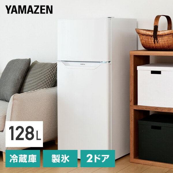 2ドア冷凍冷蔵庫 128L (冷蔵室94L/冷凍室34L) YFR-D130 右開き ...