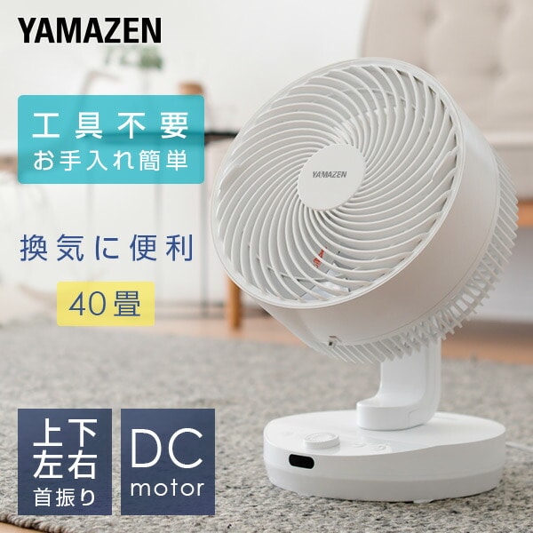 スマホ/家電/カメラ●YAR-DD25-W DCリモコン サーキュレーター 白 ホワイト