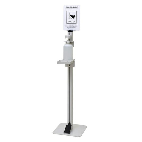 消毒液スタンド 足踏み式 アルコール除菌スタンド 非接触型 ハイタイプ 噴射器 (ボトル容器/案内掲示板 付き) JKD-110(WH) ホワイト