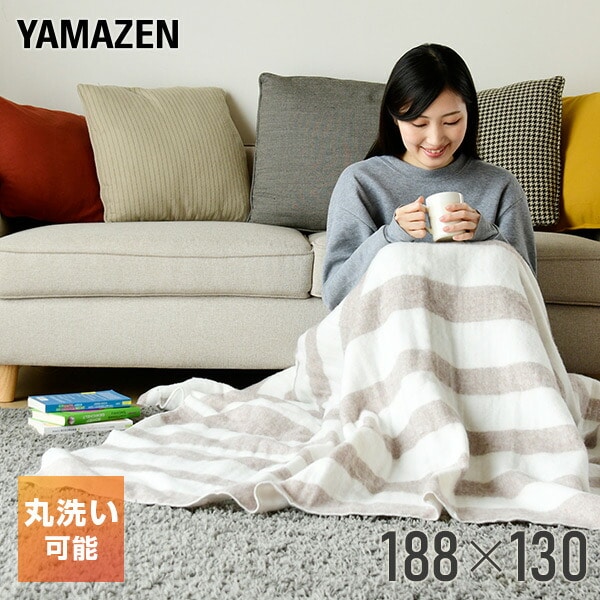 電気毛布 (掛・敷毛布) 188×130cm YMK-200 山善 YAMAZEN