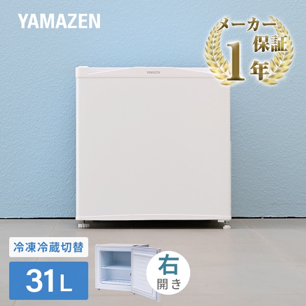 冷凍庫 家庭用 31L 冷蔵切替機能付き 右開き 直冷式 YF-WU30(W) 右開き 