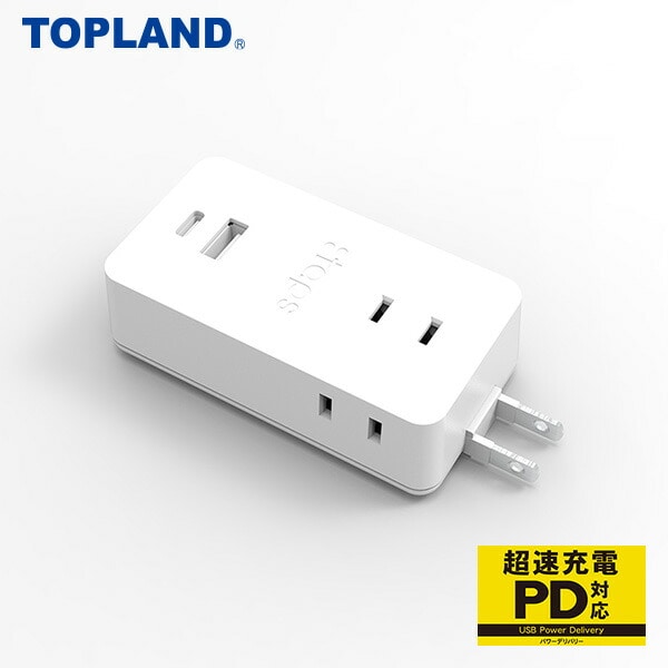 PDスマートタップ30W 電源タップ TPD1-WT ホワイト トップランド
