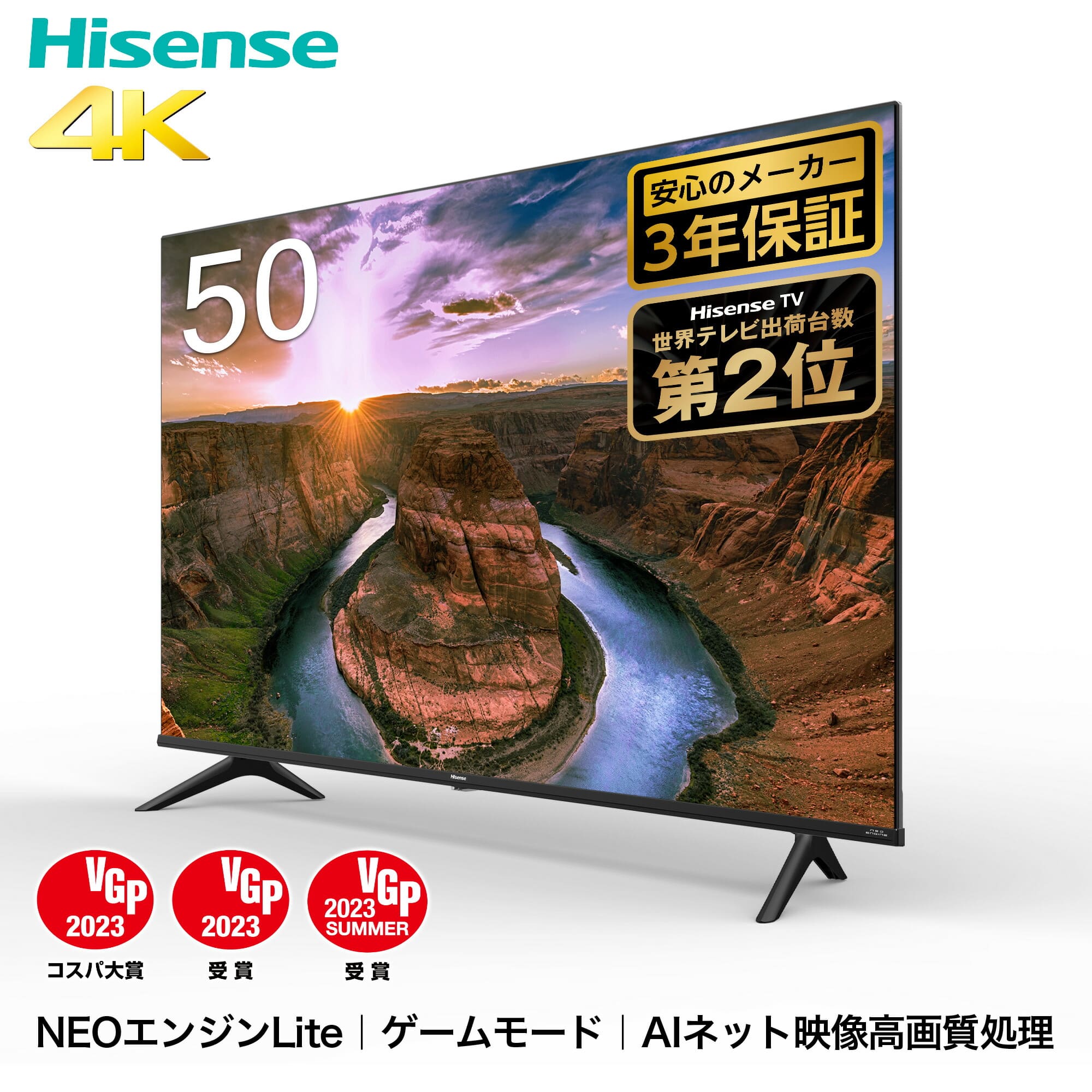 50インチ 2023年製 ハイセンス 50E65G 4Kチューナー内蔵 液晶テレビ 
