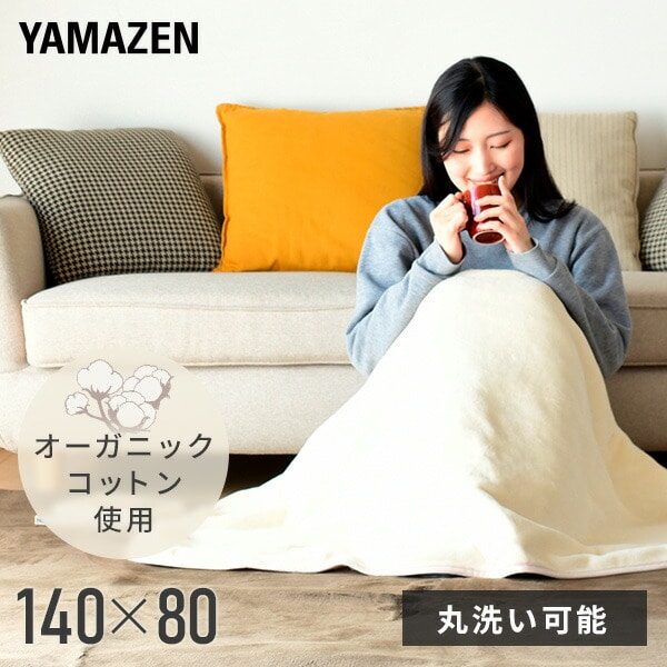 電気毛布140×80cm ポリエステル×綿素材 YMS-N50 シングルサイズ 山善 YAMAZEN