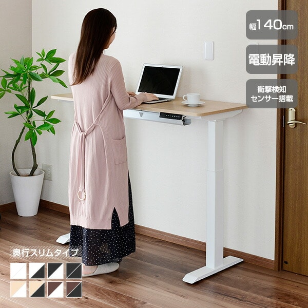 スタンディング【美品】山善　電動昇降デスク　幅140cm