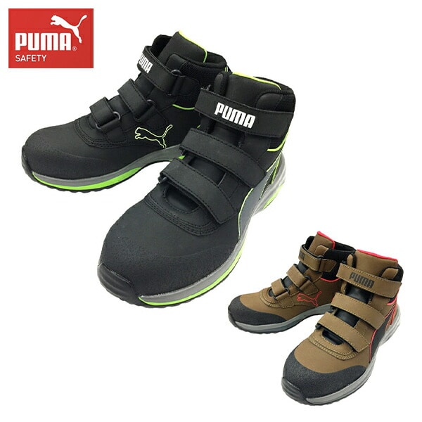 2021モデル 最新作 安全靴 作業靴 ラピッド 28.0cm ブラウン ジップ ミッドカット モーションクラウド PUMA(プーマ) 63.554.0 - 2