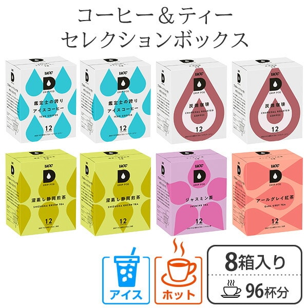 UCC ドリップポッド8箱 96杯-siegfried.com.ec