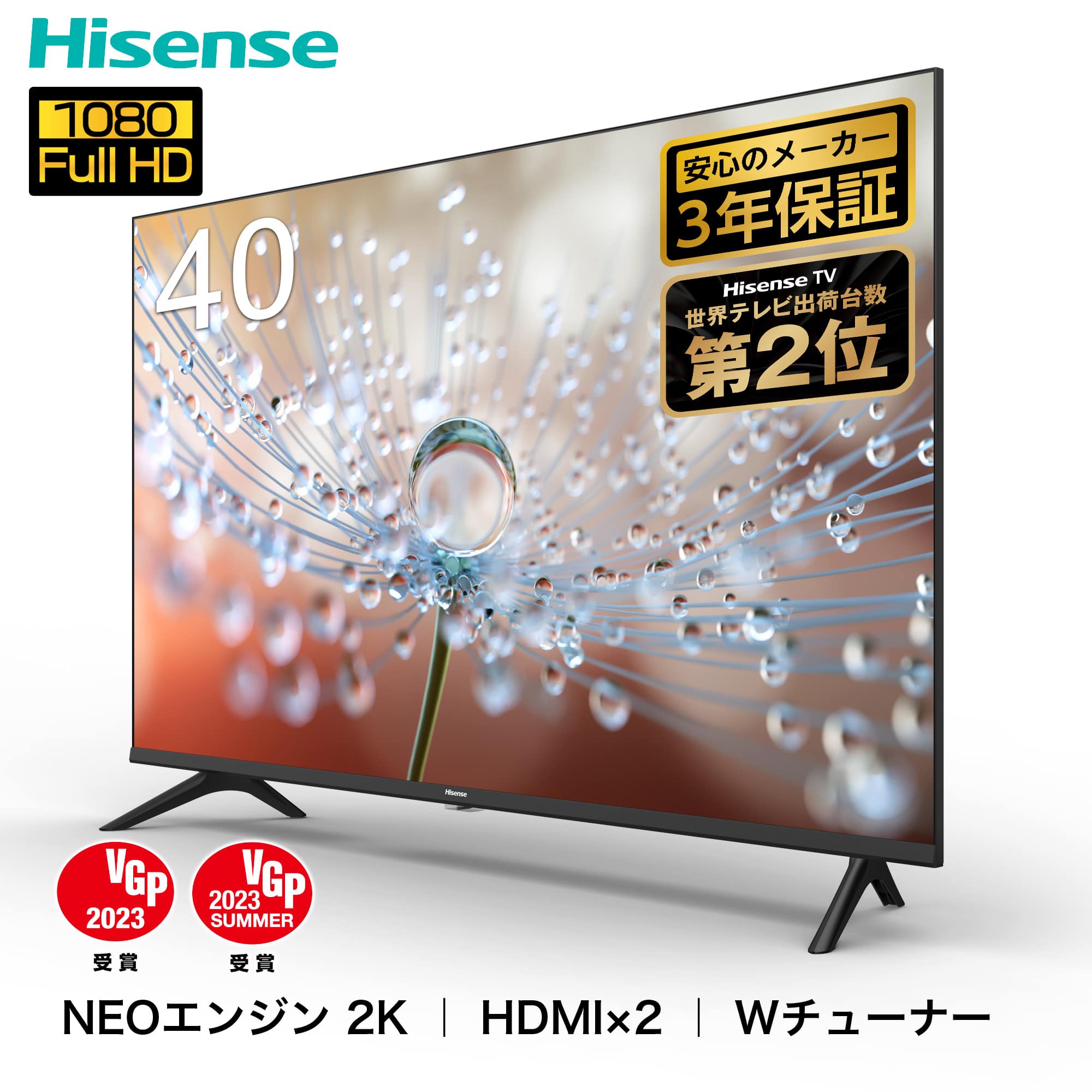 HisenseハイビジョンLED液晶テレビ43型 2018年製 匿名配送-
