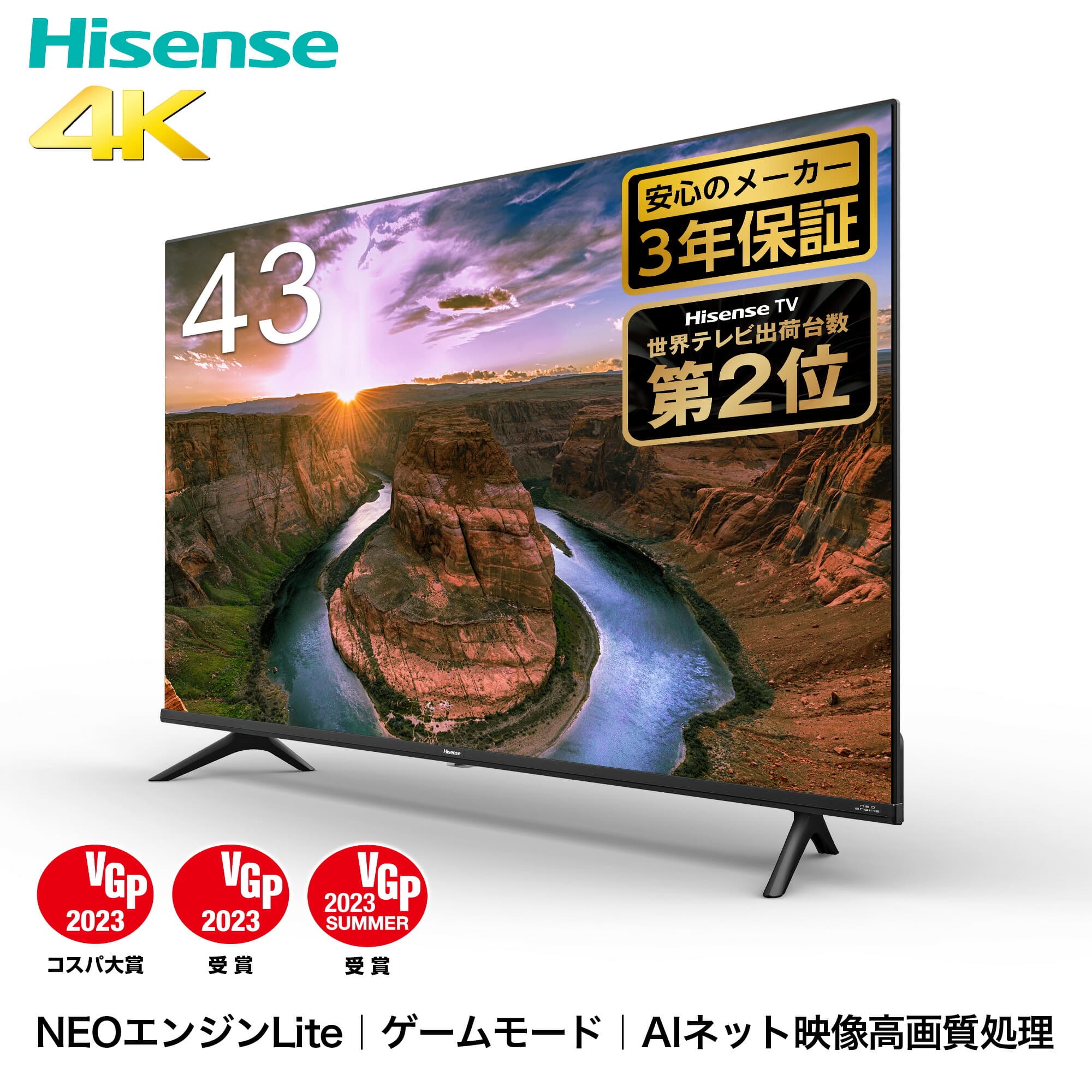 テレビ 43型 4K HDR 外付けHDD録画 裏番組録画 43E65G ハイセンス 