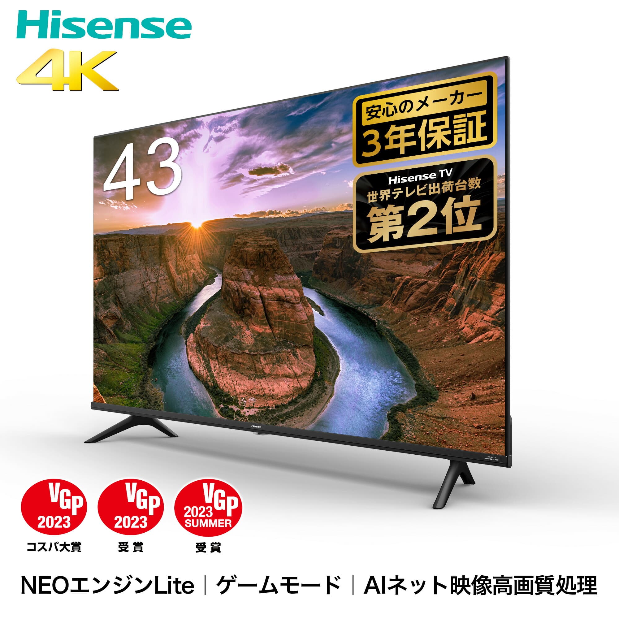 Hisense TVハイセンステレビ43型　テレビ台付き