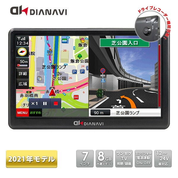 カーナビ 7インチ ワンセグカーナビ ポータブルナビ ドラレコ搭載 DT ...