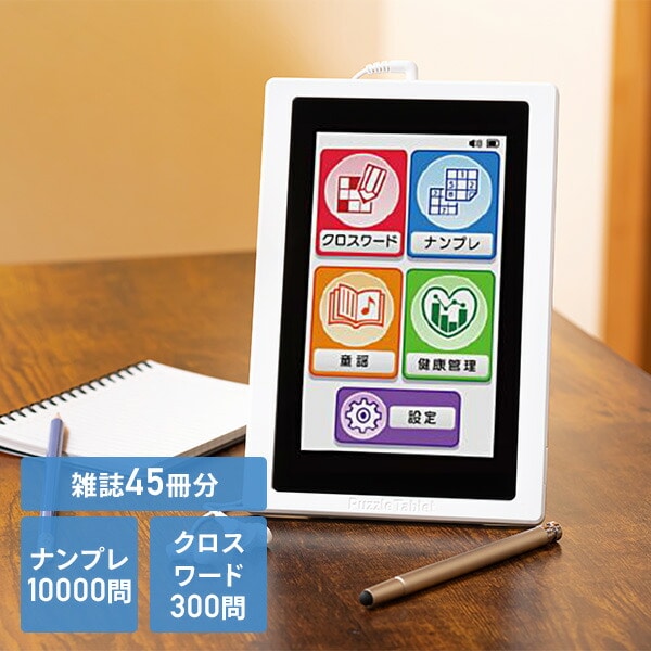 いつでも脳トレ パズルタブレット 7インチTFT液晶タッチパネル 2WAY電源(電池、miniUSB) マリン商事