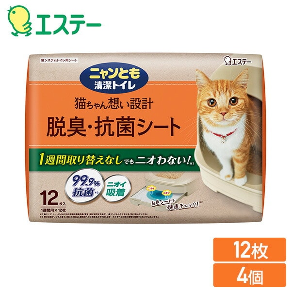 ニャンとも清潔トイレ ペットシート12枚入×4個  脱臭 抗菌 日本製 ケース販売 エステー