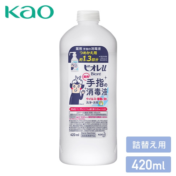 ビオレu ビオレユー 手指の消毒液 詰め替え420ml 花王 Kao ※最低購入個数3個以上
