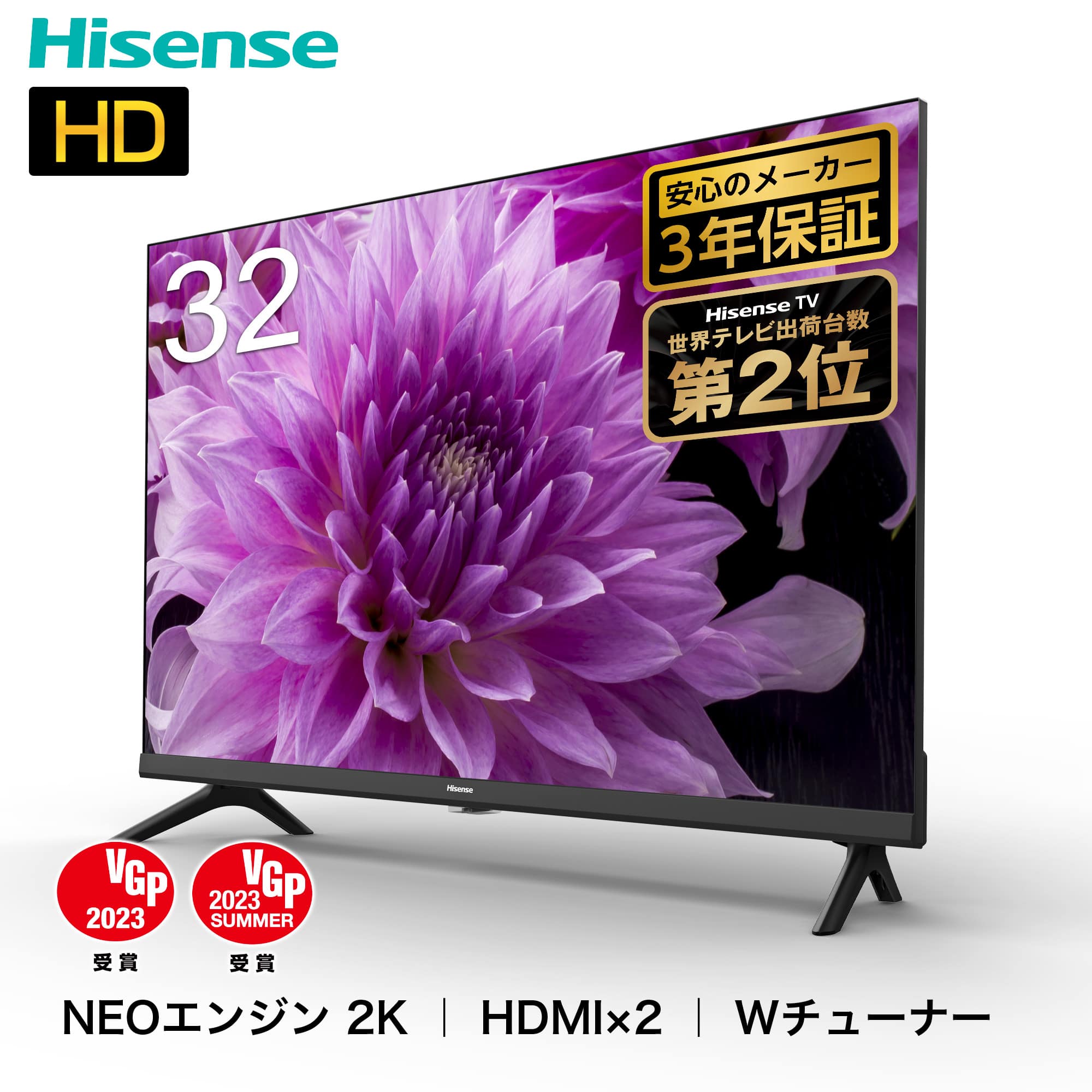 32V型 ハイビジョン液晶テレビ - テレビ