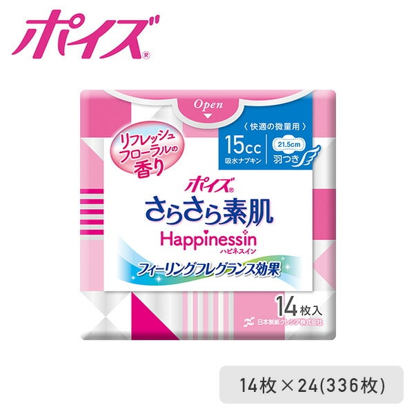 【10％オフクーポン対象】ポイズ さらさら素肌 Happinessin 吸水ナプキン 快適の微量用 14枚×24パック 日本製紙クレシア