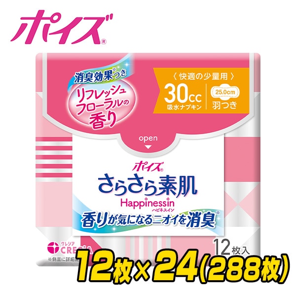 【10％オフクーポン対象】ポイズ さらさら素肌 Happinessin 吸水ナプキン 快適の少量用 12枚×24パック 日本製紙クレシア