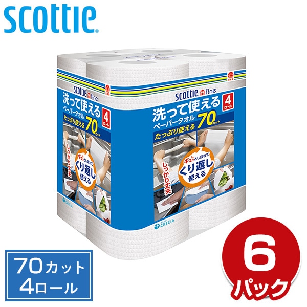 スコッティ ファイン 洗って使えるペーパータオル70カット 4ロール×6パック 日本製紙クレシア