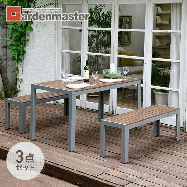 ガーデン テーブル セット 木目調 3点セット テーブル(長方形)×1 ベンチ(背無し)×2 KPT-1470＆KPB-120*2 山善 YAMAZEN ガーデンマスター