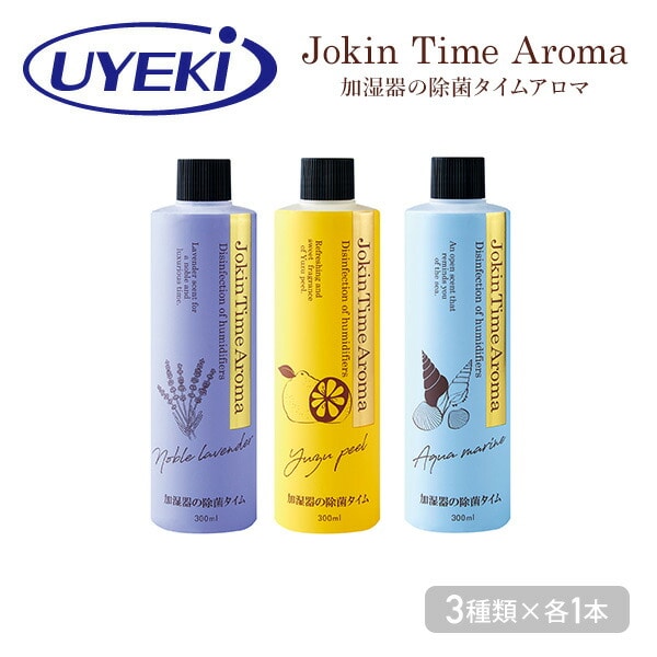 加湿器タンクの除菌芳香剤 除菌 アロマ 300ml×3本(3種類の香りセット) ウエキ UYEKI