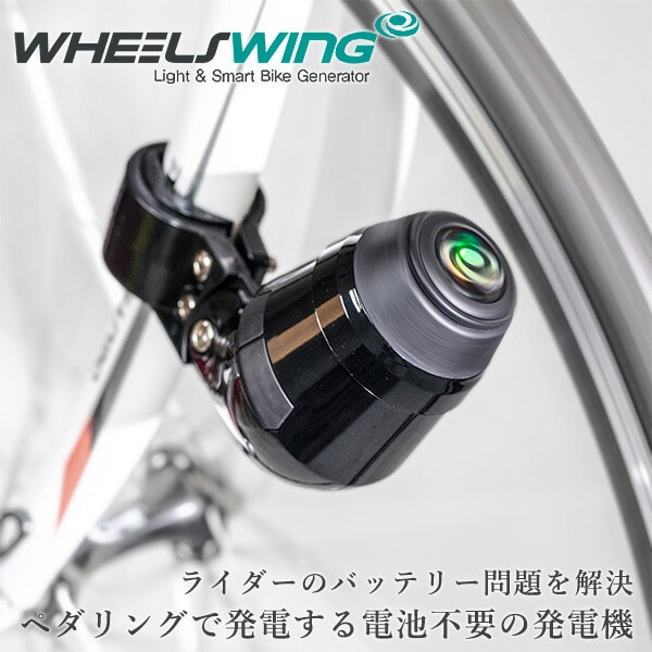 WHEEL SWING ホイールスイング 自転車用発電器 VOLT1-CD VOLT1-CD ホイールスイング WHEEL SWING